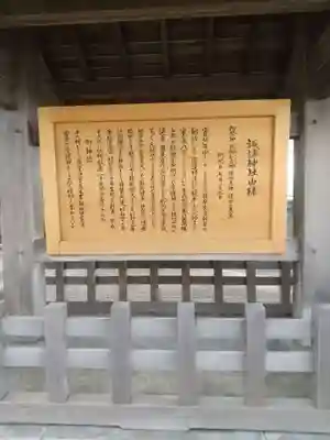 諏訪神社のその他建物