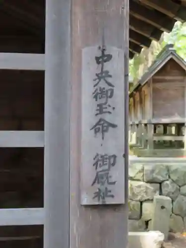 小野神社の建物その他