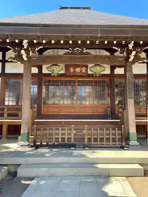 覺願寺(東京都)