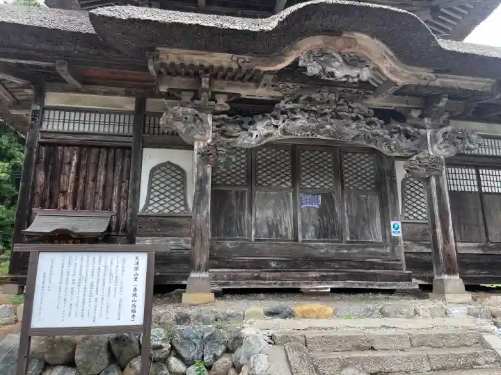 西福寺(新潟県)