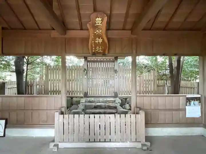 豊原神社(三重県)