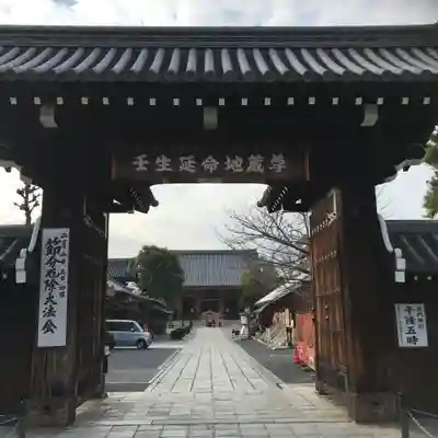 壬生寺の山門・神門