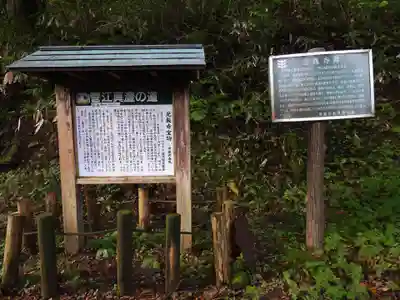 真山神社(秋田県)
