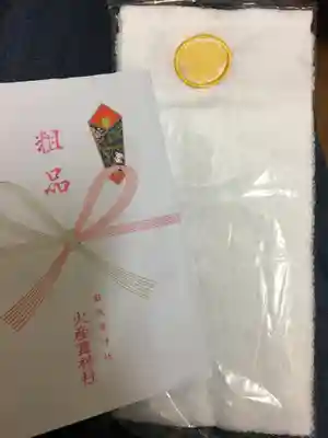 火産霊神社の授与品その他