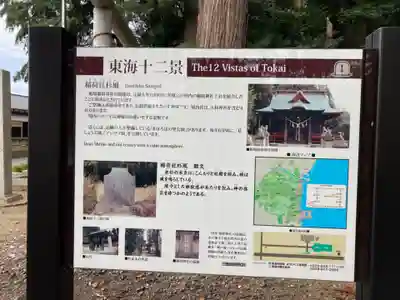 船場稲荷神社(茨城県)