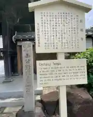 長福寺の歴史