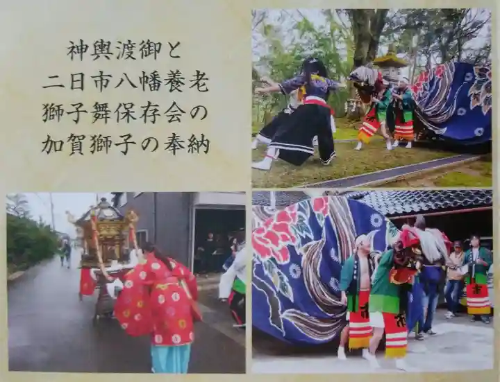 日本唯一香辛料の神 波自加彌神社(石川県)