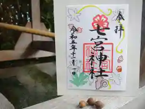 七宮神社(兵庫県)(2023年10月31日(火) 13時35分46秒投稿)