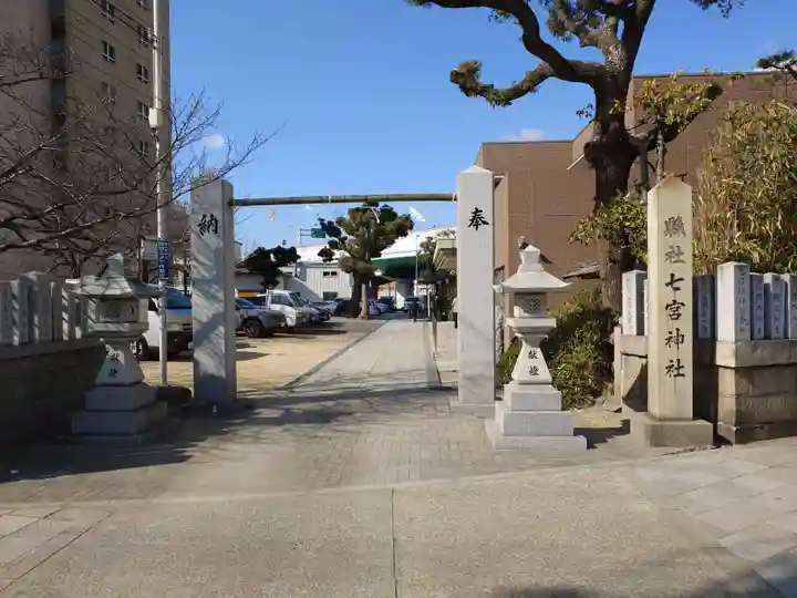 七宮神社(兵庫県)