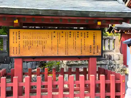 一之宮貫前神社の{uncategorized: "未分類", other: "その他", undefined: "問題あり", building: "その他建物", grave: "お墓", sacred_gate: "鳥居", guardian: "狛犬", statue: "像", buddha: "仏像", history: "歴史", nature: "自然", garden: "庭園", animal: "動物", pagoda: "塔", temizu: "手水舎", mountain_gate: "山門・神門", sanctuary: "本殿・本堂", subordinate: "末社・摂社", art: "芸術", scenery: "景色", jizo: "地蔵", ema: "絵馬", goshuin: "御朱印", omikuji: "おみくじ", items: "授与品その他", amulet: "お守り", goshuincho: "御朱印帳", eats: "食事", festival: "お祭り", votive_dance: "神楽", shichigosan: "七五三参", wedding: "結婚式", experience: "体験その他", initially: "初詣", around: "周辺", anti_infection: "感染症対策"}