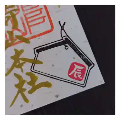 岐阜稲荷山本社(岐阜県)