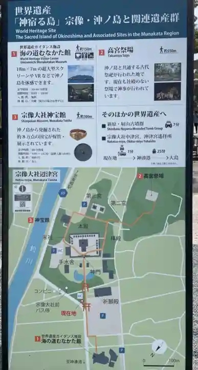 宗像大社(福岡県)