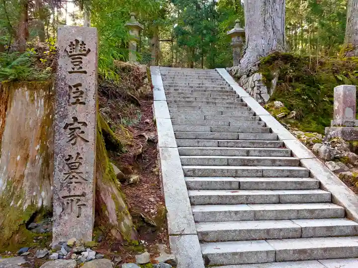高野山金剛峯寺奥の院(和歌山県)