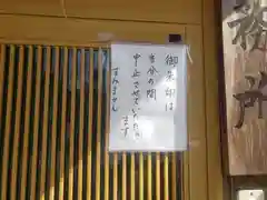 小浜神社の建物その他