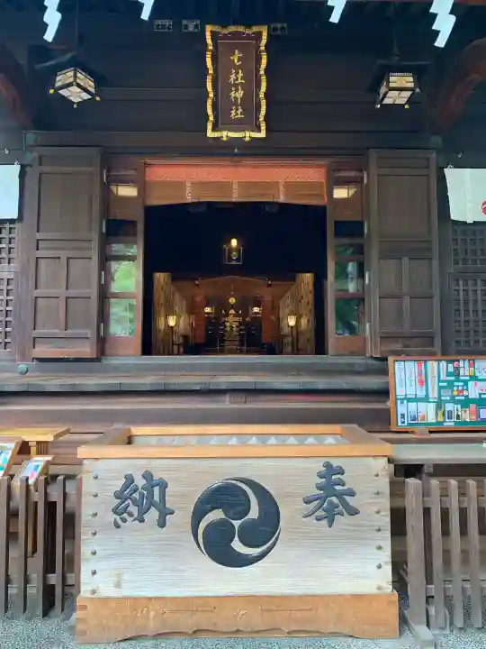 七社神社の{uncategorized: "未分類", other: "その他", undefined: "問題あり", building: "その他建物", grave: "お墓", sacred_gate: "鳥居", guardian: "狛犬", statue: "像", buddha: "仏像", history: "歴史", nature: "自然", garden: "庭園", animal: "動物", pagoda: "塔", temizu: "手水舎", mountain_gate: "山門・神門", sanctuary: "本殿・本堂", subordinate: "末社・摂社", art: "芸術", scenery: "景色", jizo: "地蔵", ema: "絵馬", goshuin: "御朱印", omikuji: "おみくじ", items: "授与品その他", amulet: "お守り", goshuincho: "御朱印帳", eats: "食事", festival: "お祭り", votive_dance: "神楽", shichigosan: "七五三参", wedding: "結婚式", experience: "体験その他", initially: "初詣", around: "周辺", anti_infection: "感染症対策"}