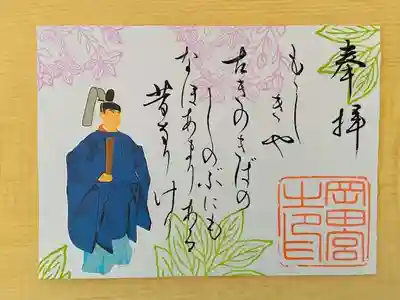 岡田神社(福岡県)