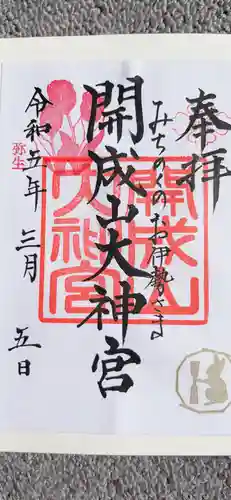 開成山大神宮(福島県)