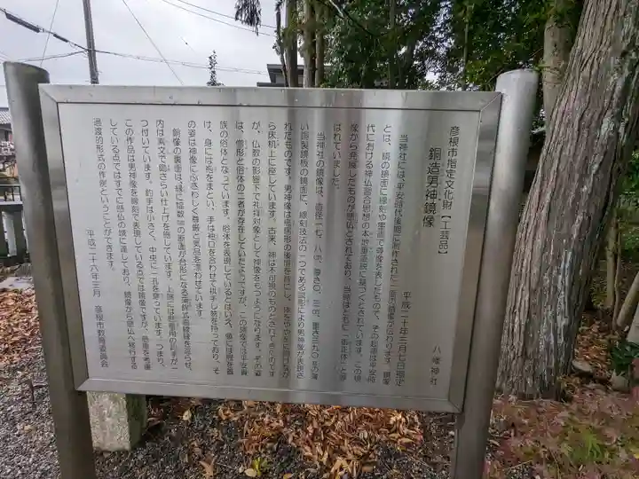 八幡神社の歴史