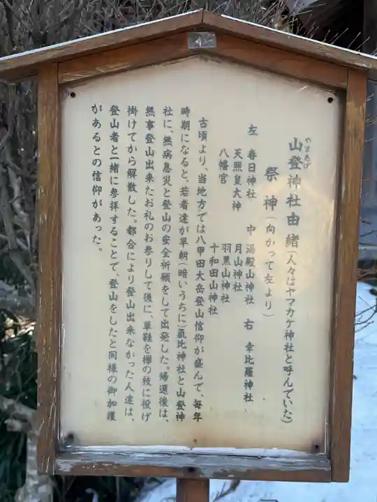 氣比神社(青森県)