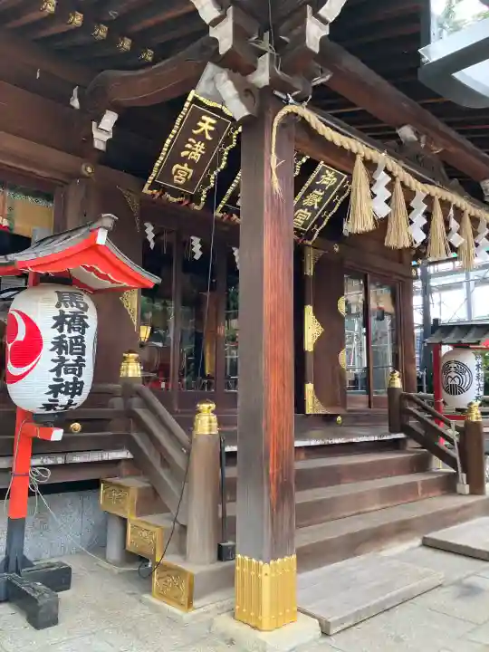 馬橋稲荷神社の{uncategorized: "未分類", other: "その他", undefined: "問題あり", building: "その他建物", grave: "お墓", sacred_gate: "鳥居", guardian: "狛犬", statue: "像", buddha: "仏像", history: "歴史", nature: "自然", garden: "庭園", animal: "動物", pagoda: "塔", temizu: "手水舎", mountain_gate: "山門・神門", sanctuary: "本殿・本堂", subordinate: "末社・摂社", art: "芸術", scenery: "景色", jizo: "地蔵", ema: "絵馬", goshuin: "御朱印", omikuji: "おみくじ", items: "授与品その他", amulet: "お守り", goshuincho: "御朱印帳", eats: "食事", festival: "お祭り", votive_dance: "神楽", shichigosan: "七五三参", wedding: "結婚式", experience: "体験その他", initially: "初詣", around: "周辺", anti_infection: "感染症対策"}