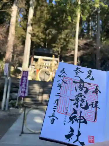 日光大室高龗神社の御朱印