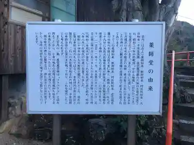 足立山妙見宮（御祖神社）(福岡県)