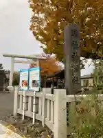土崎神明社(秋田県)