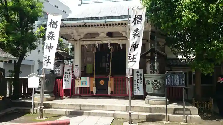 椙森神社の本殿・本堂