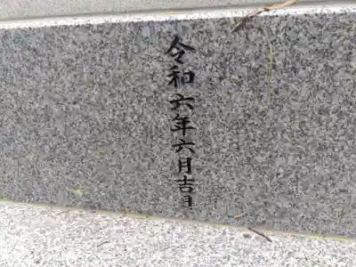 八幡神社(福井県)