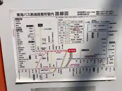 伊豆山神社(静岡県)