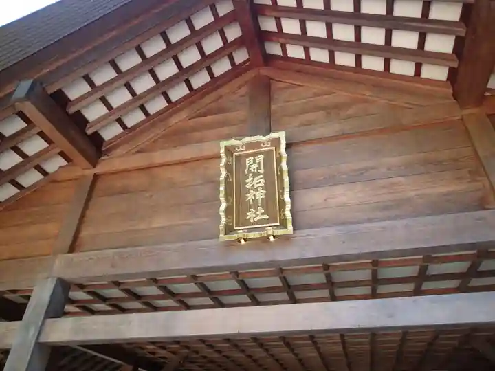 北海道神宮のその他建物