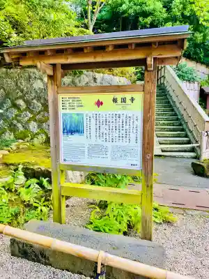 報国寺(神奈川県)