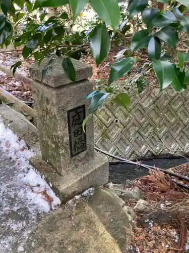 庭田神社のその他建物