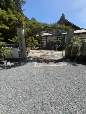 大乗院(兵庫県)