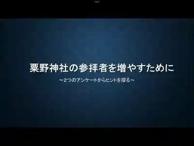 蚊里田八幡宮(長野県)