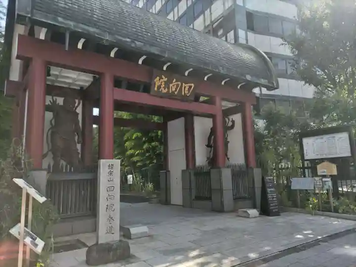 回向院(東京都)