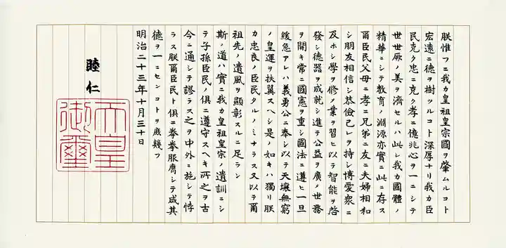 伏木香取神社(茨城県)