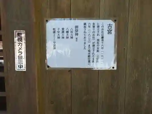 須山浅間神社(静岡県)