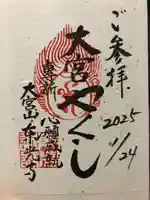 東光寺(埼玉県)