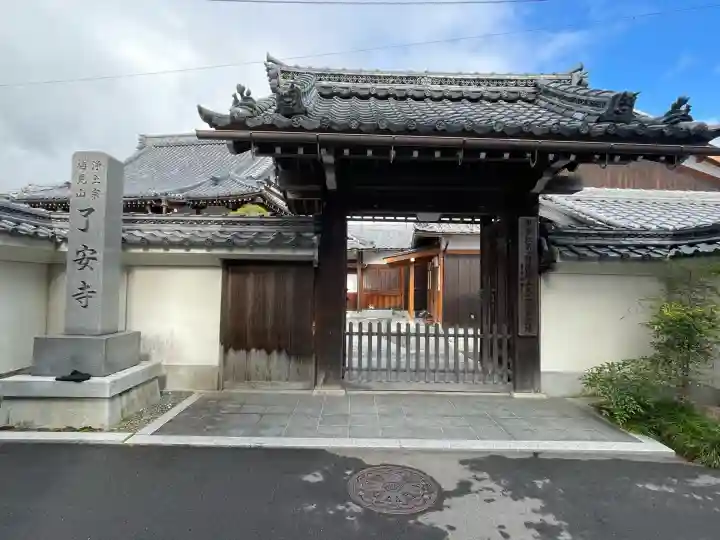 了安寺(滋賀県)