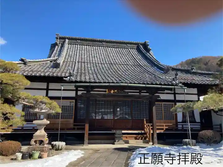 正願寺(長野県)