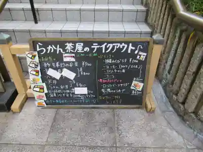 五百羅漢寺の食事