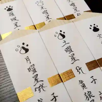 天王山 安楽寺(福井県)