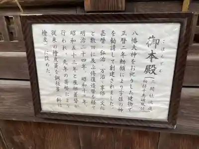 日牟禮八幡宮(滋賀県)