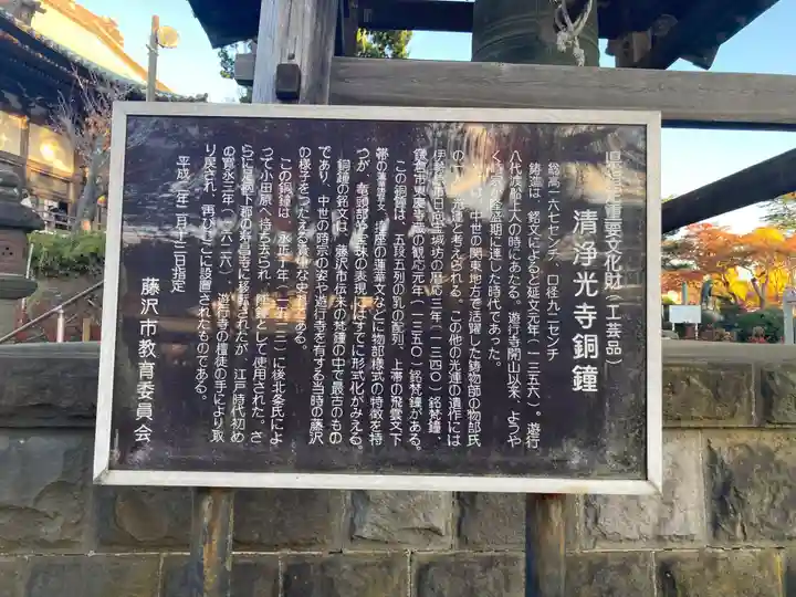 時宗総本山 遊行寺(正式:清浄光寺)(神奈川県)