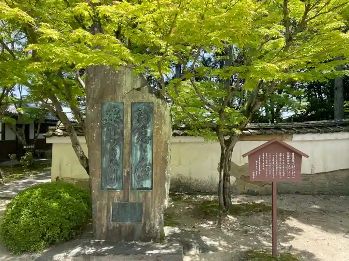 酬恩庵一休寺(京都府)