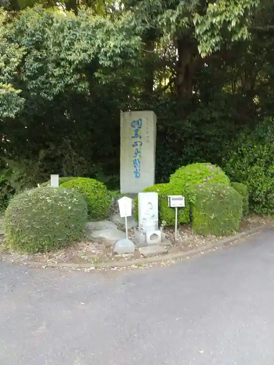 大聖寺(土浦大師不動尊)のその他建物