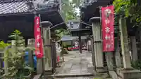 白雲神社(京都府)