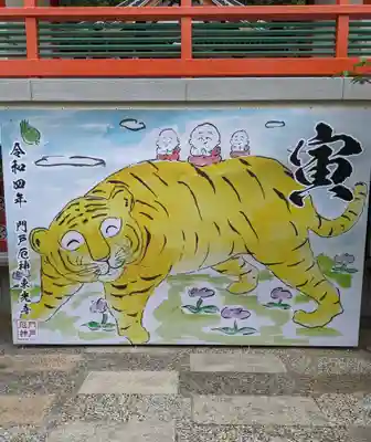 門戸厄神東光寺のその他建物