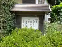 盛源寺(神奈川県)